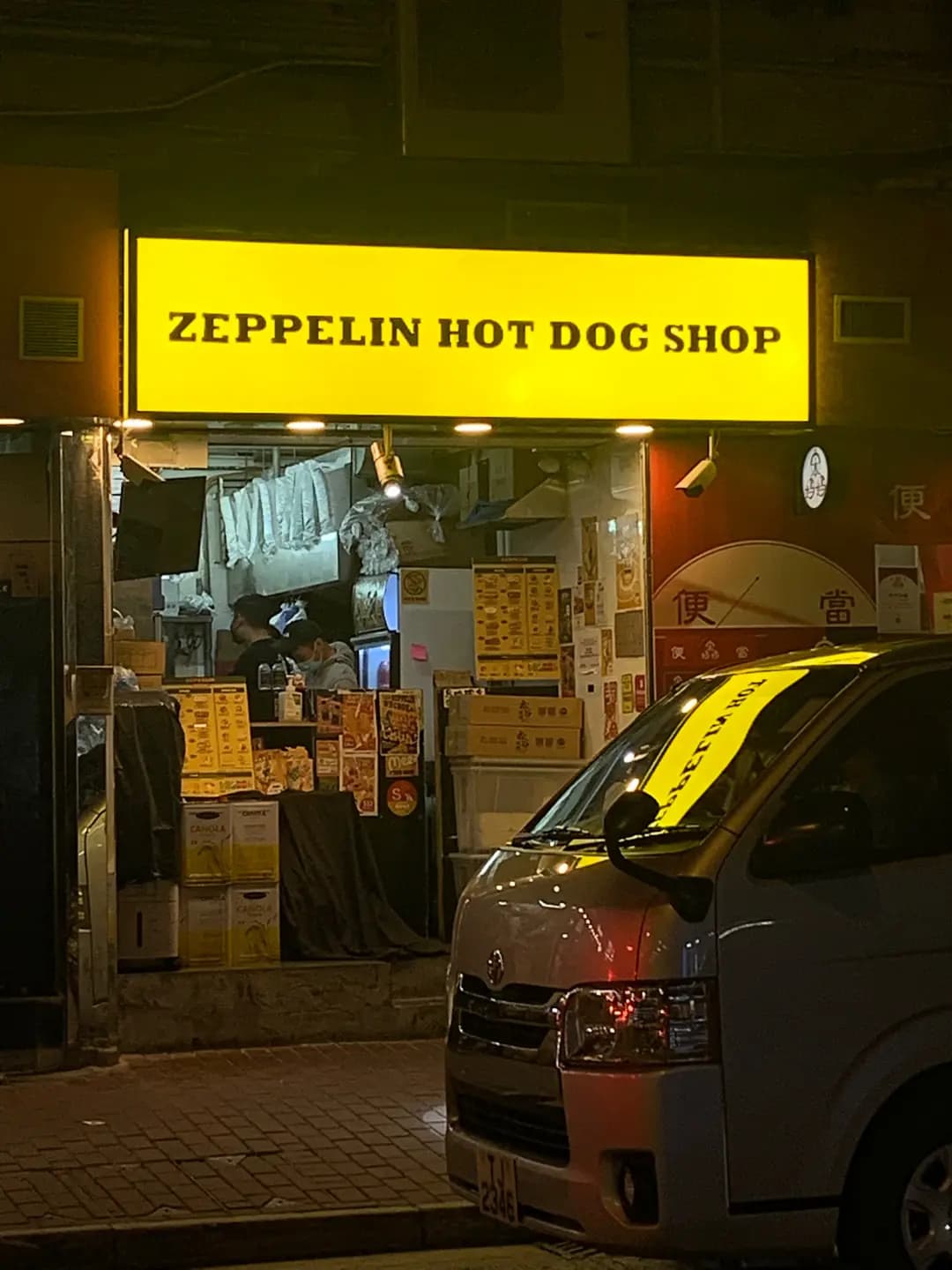 齊柏林熱狗店 (香港工業中心A座) photo 3