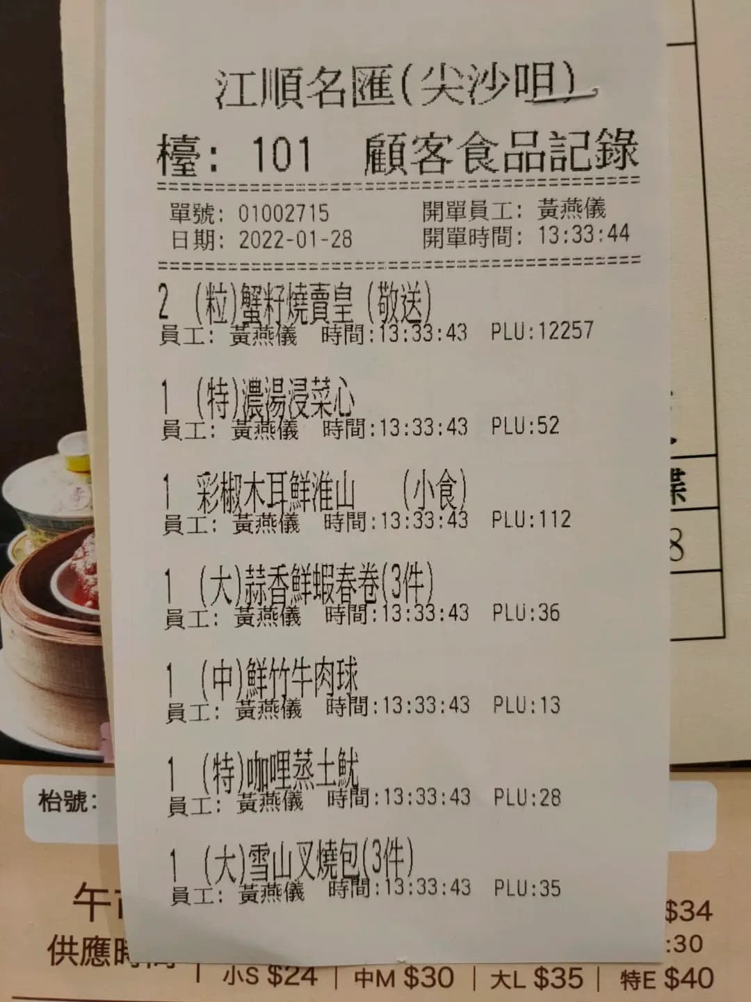 江順名滙 photo 3