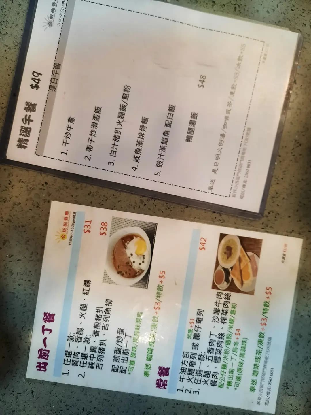 金飯碗餐廳 photo 3