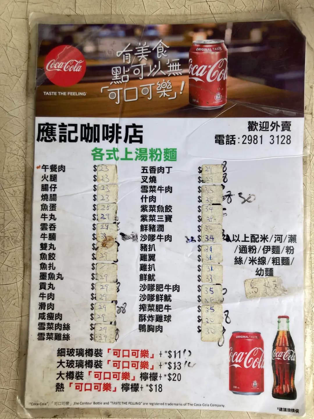 應記大排檔 photo 4
