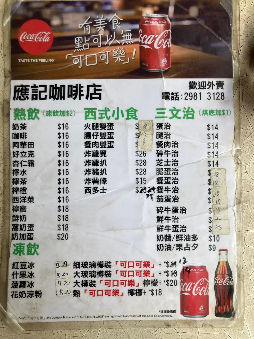 應記大排檔 photo 8
