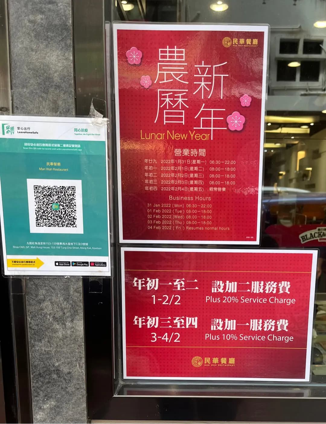 民華餐廳 photo 8