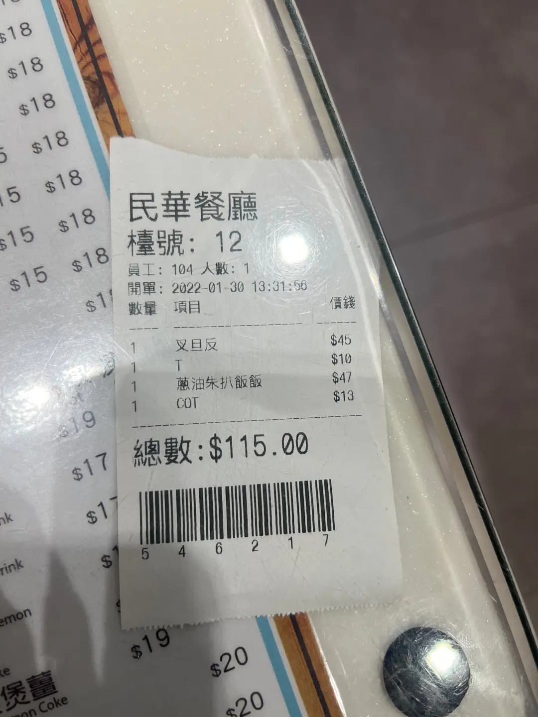 民華餐廳 photo 3