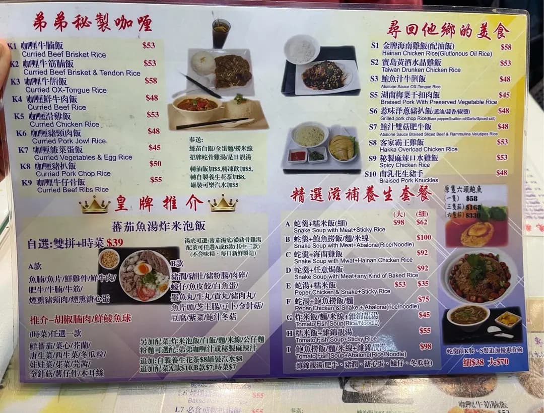 蛇王弟 (上海街) photo 7