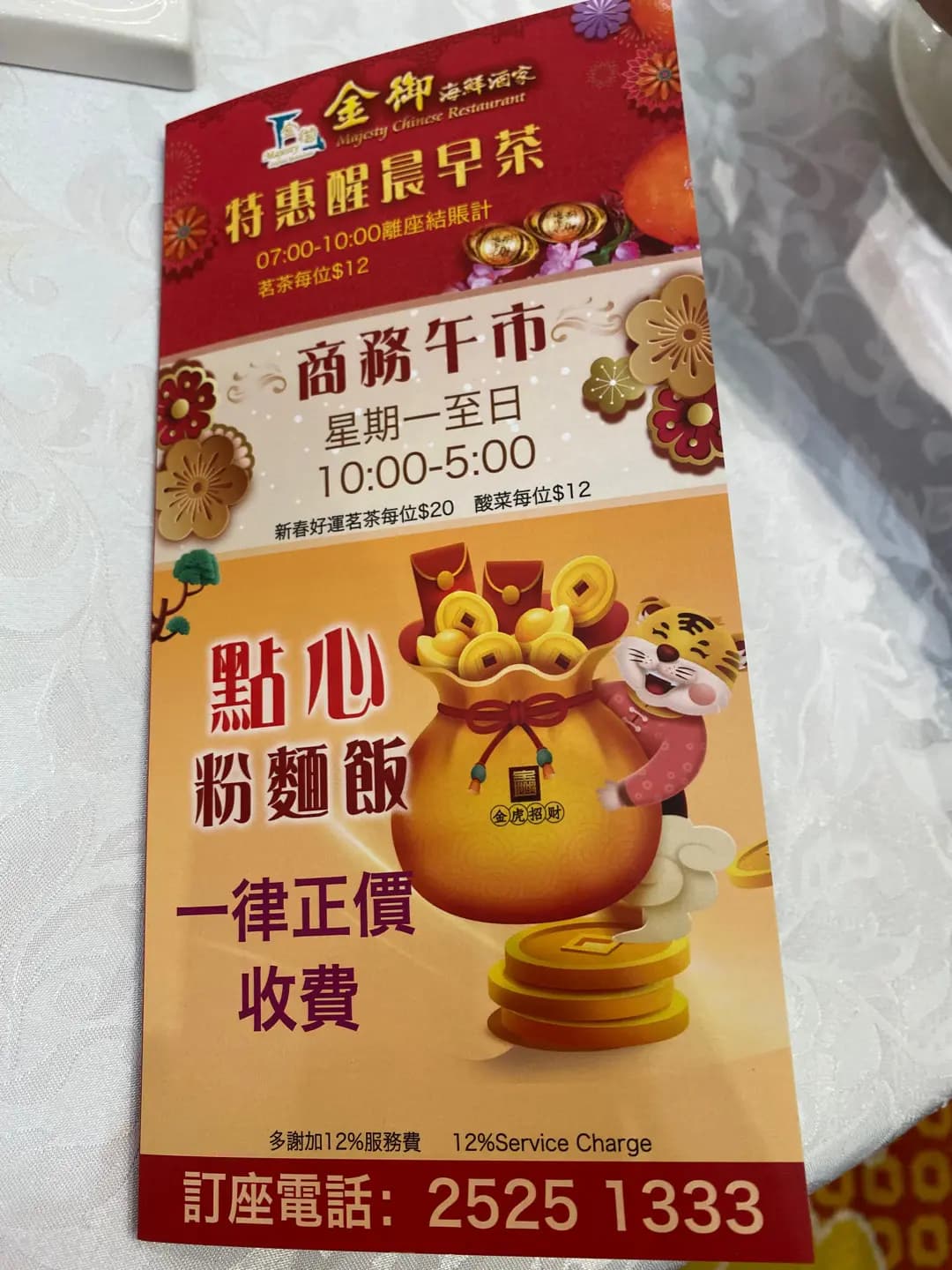 金御海鮮酒家 (皇后大道中) photo 5