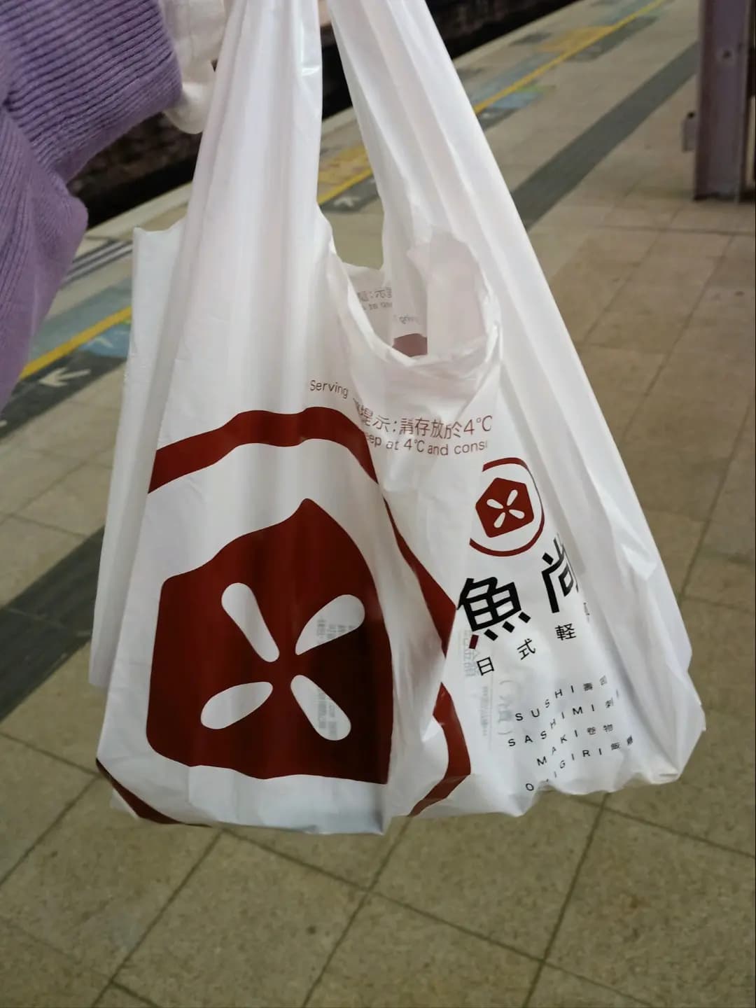 魚尚 (港鐵大埔墟站) photo 8