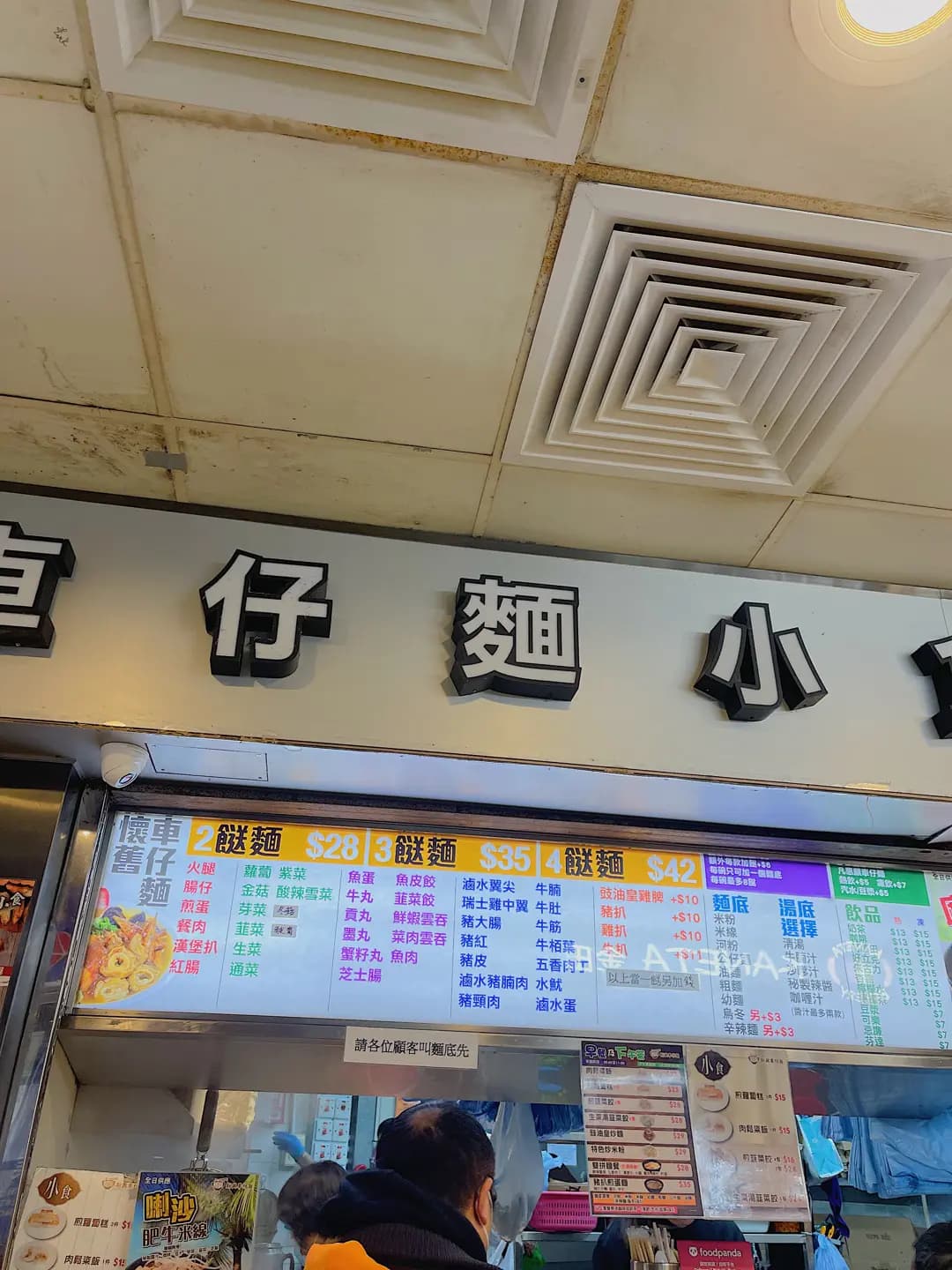 榮基車仔麵小食 photo 8
