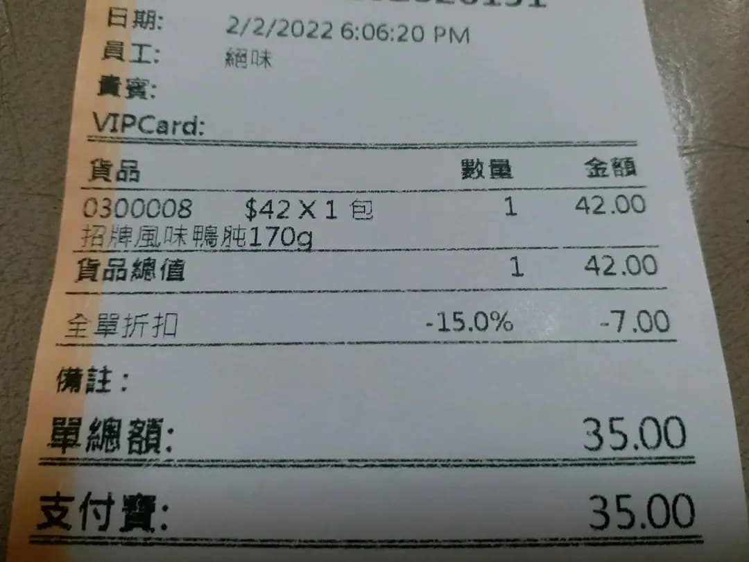 絕味 photo 8