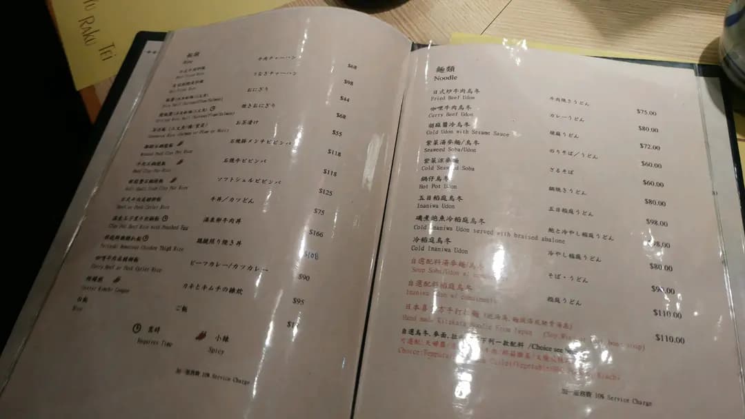 友樂亭爐端燒居酒屋 photo 7