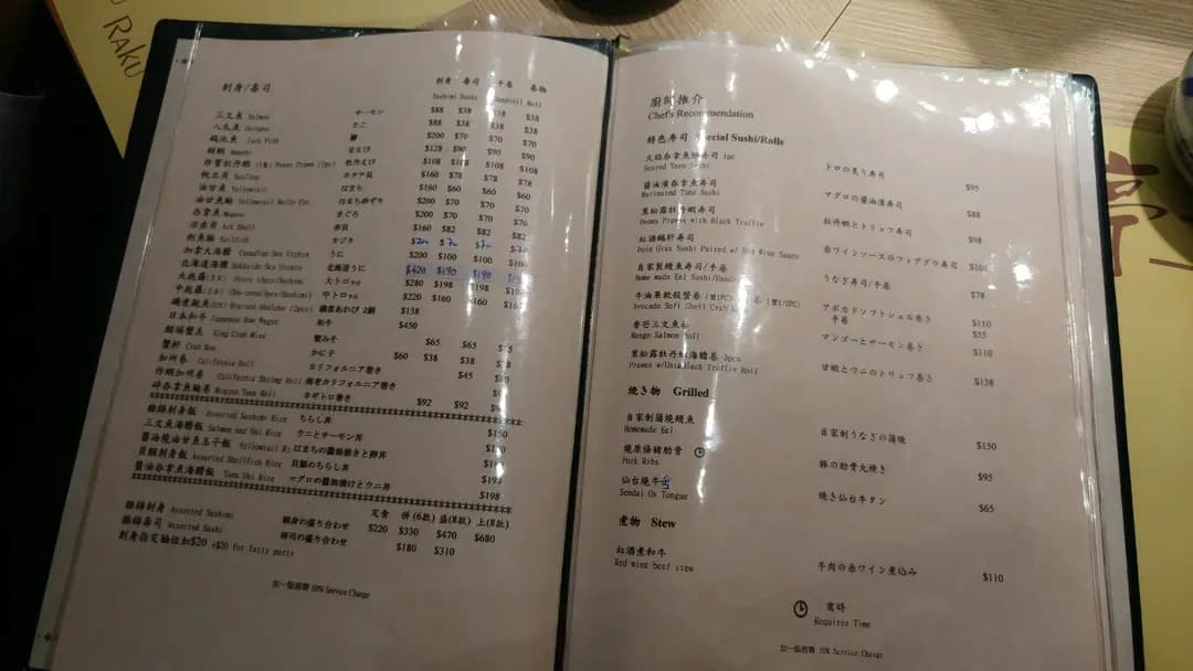 友樂亭爐端燒居酒屋 photo 1
