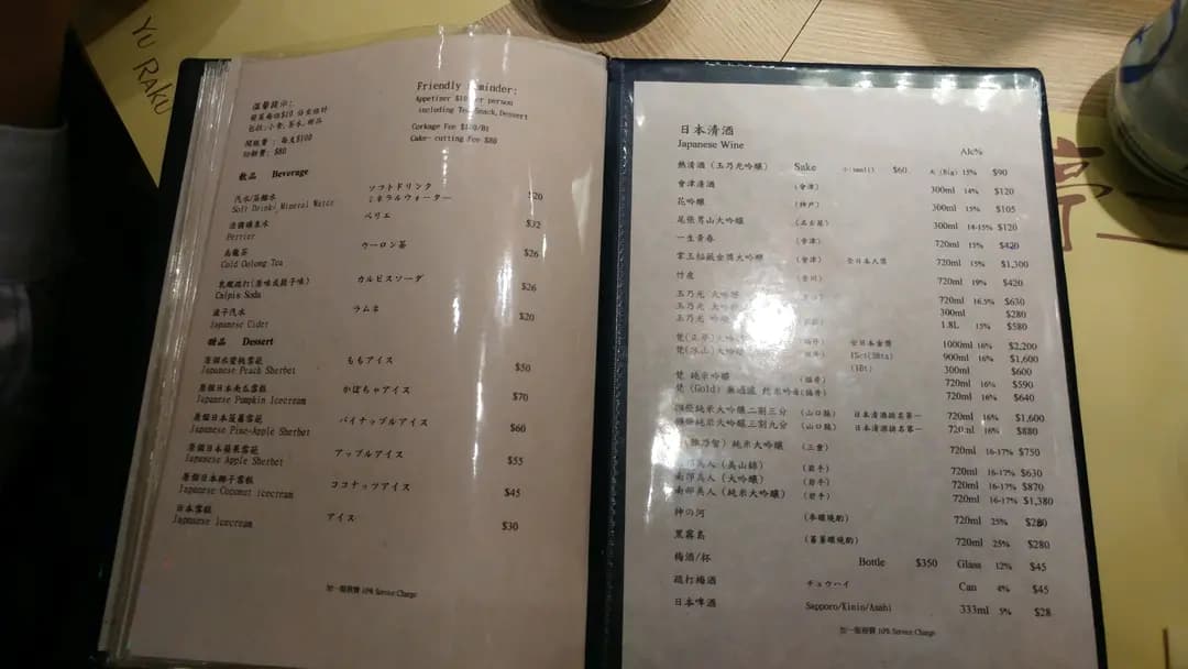 友樂亭爐端燒居酒屋 photo 2
