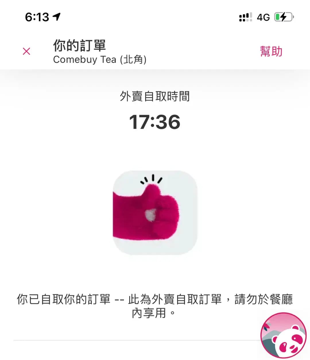 COMEBUYTEA (北角匯二期) photo 8