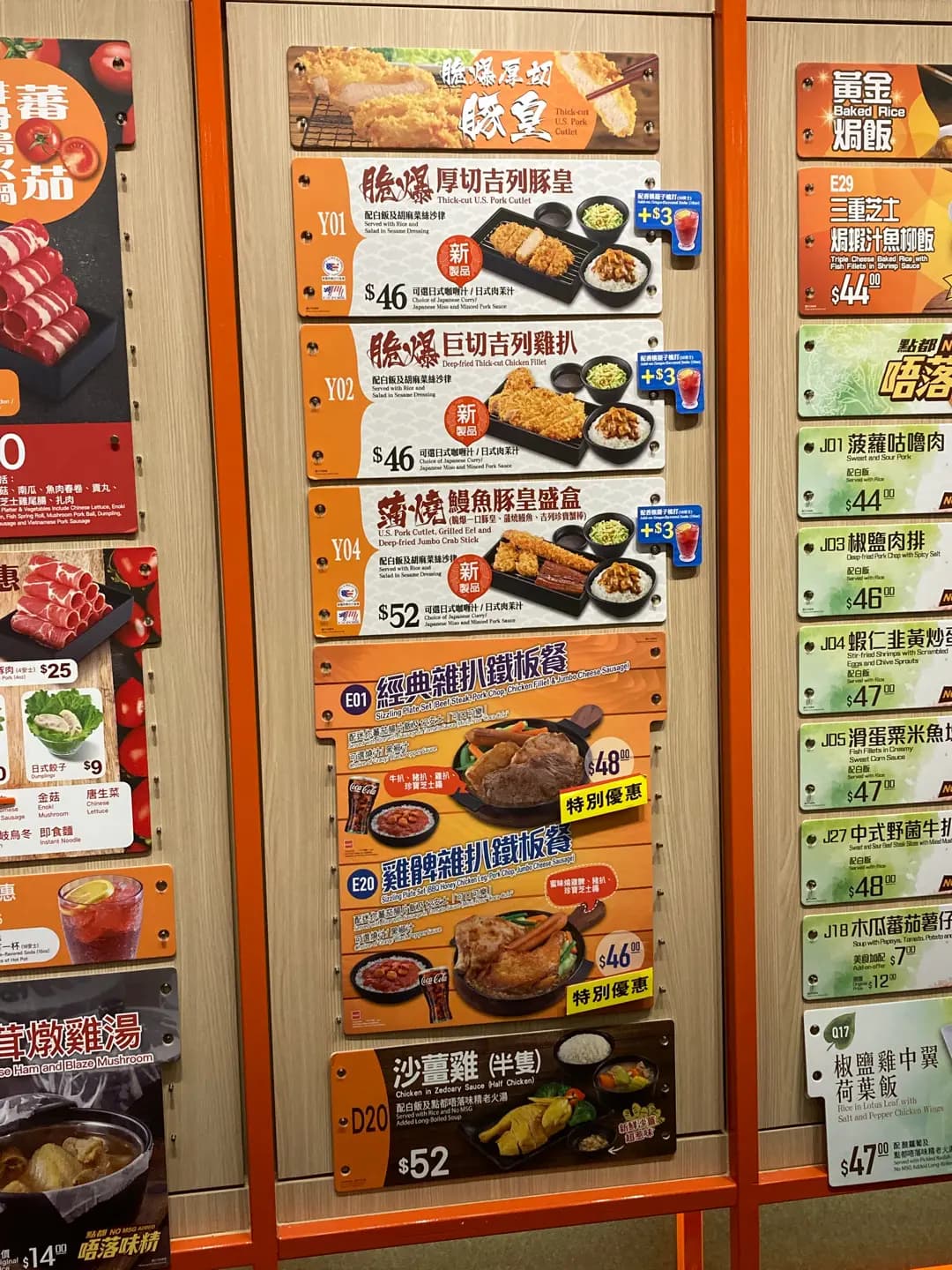 大快活 (電氣道) photo 8