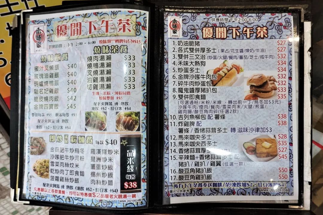 禾味家 photo 3