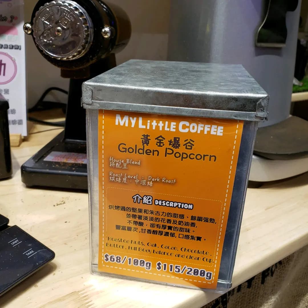 My Little Coffee photo 2