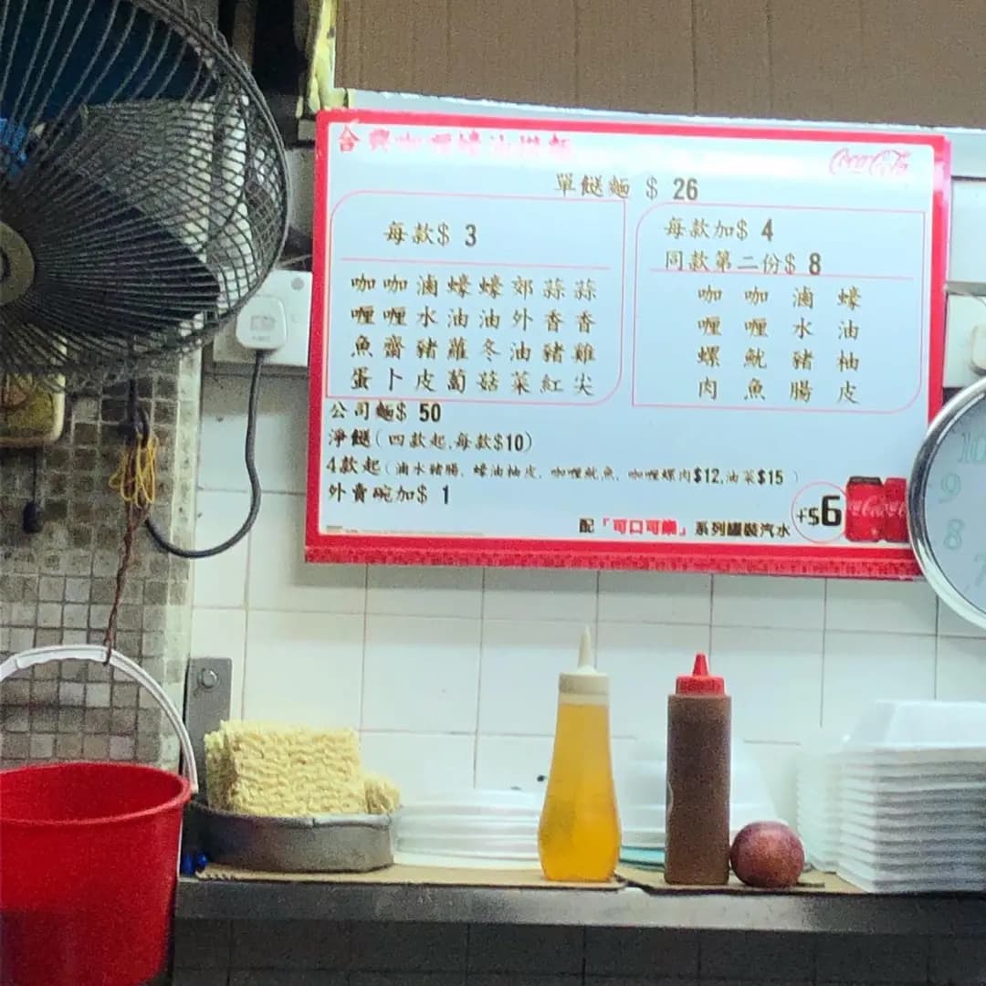 合興粥麵飯 photo 8