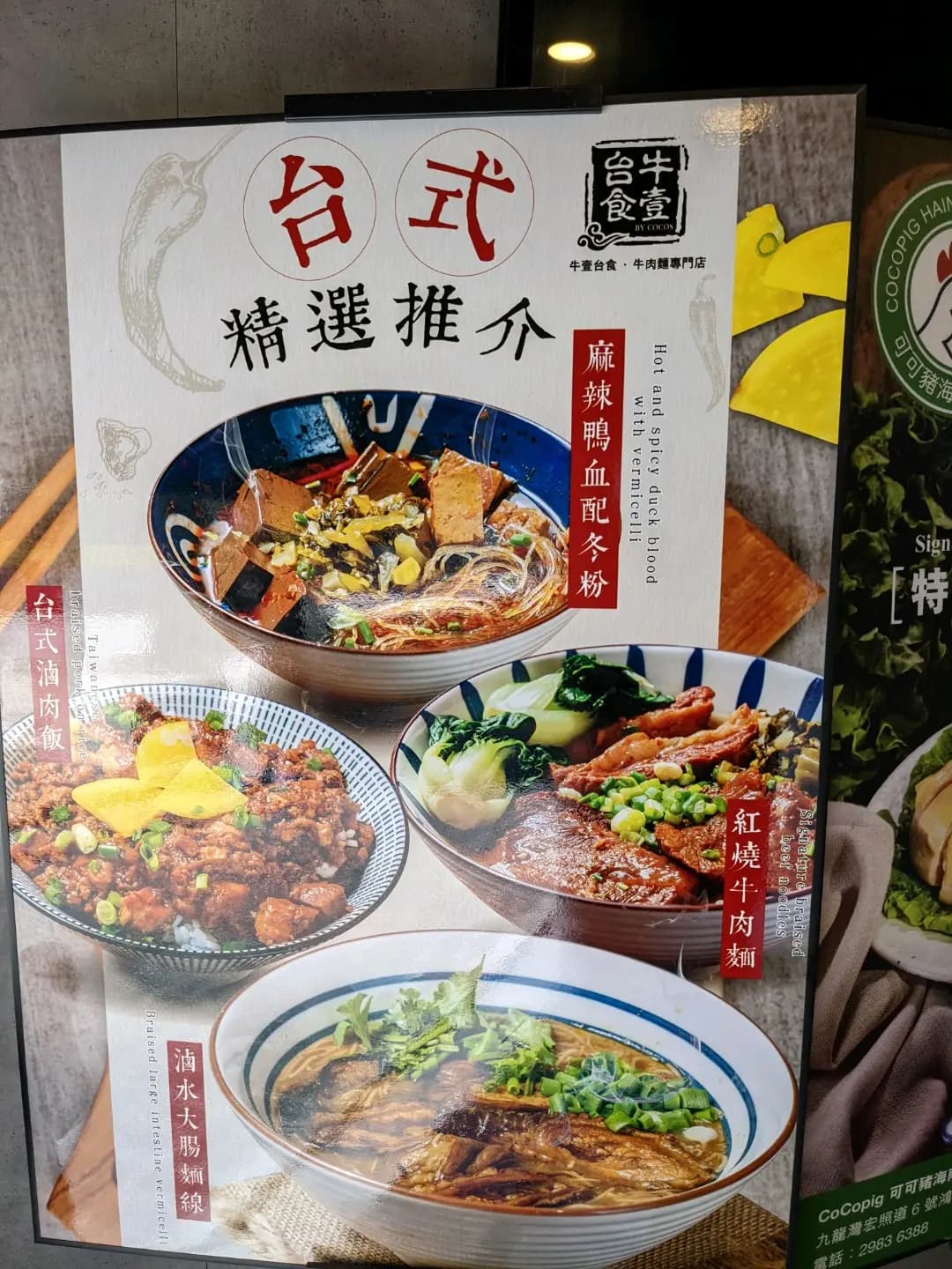 牛一臺食 photo 3