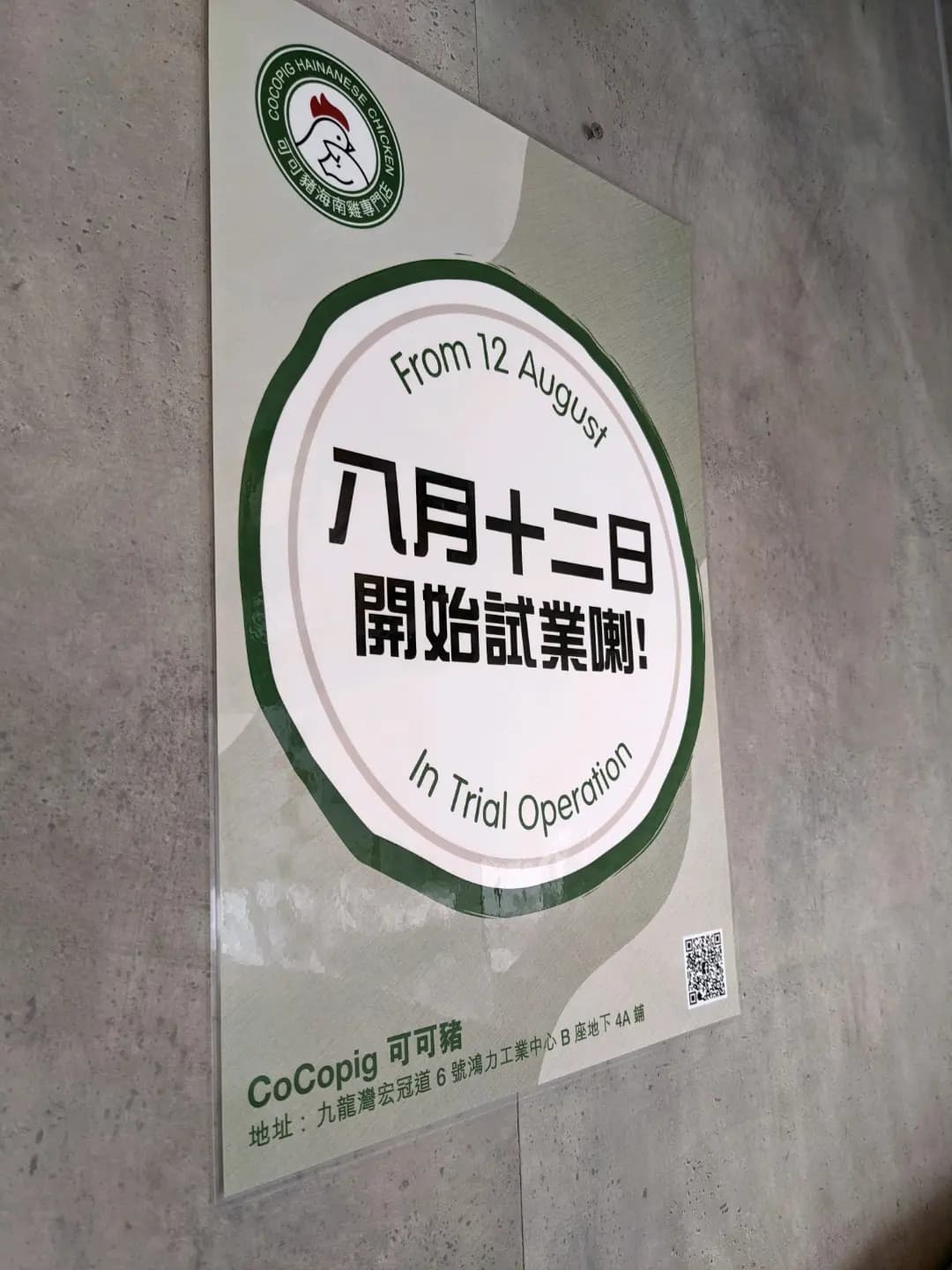 牛一臺食 photo 4