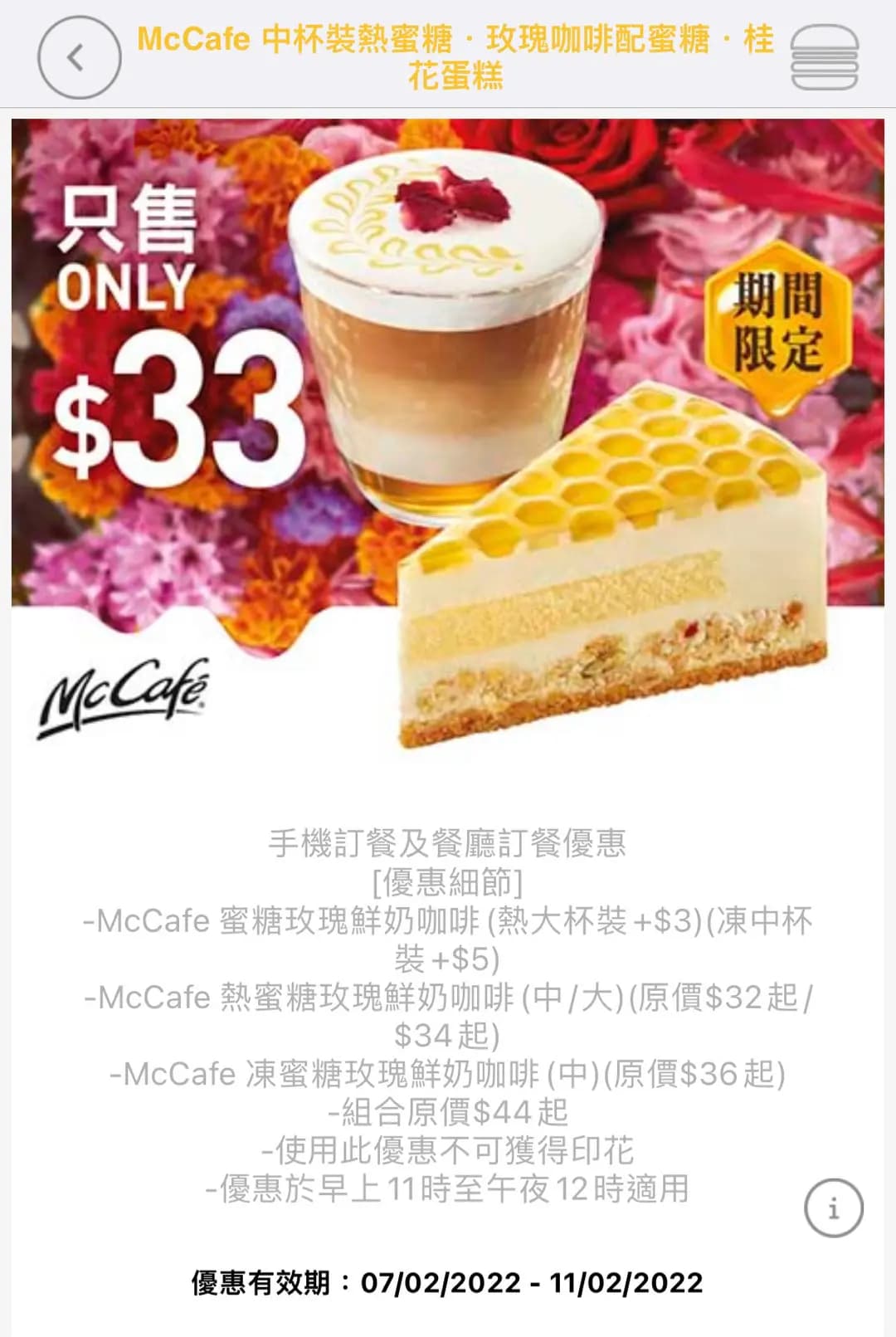 McCafe (余道生大廈) photo 4