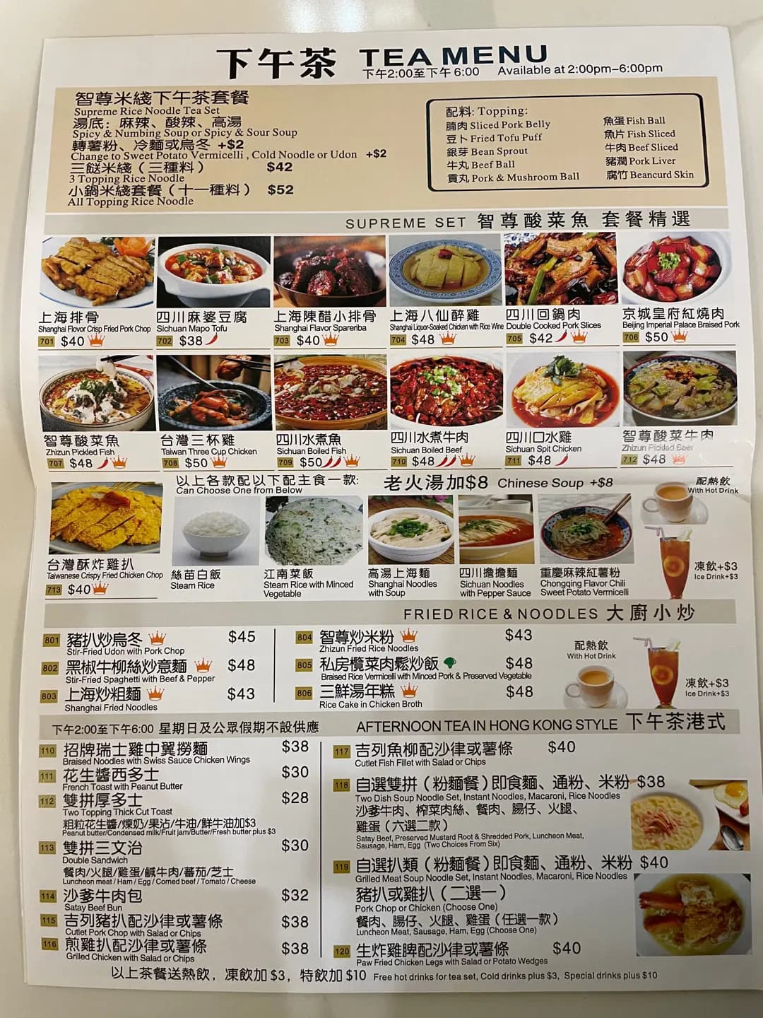 智尊酸菜魚 (展鴻大廈) photo 3