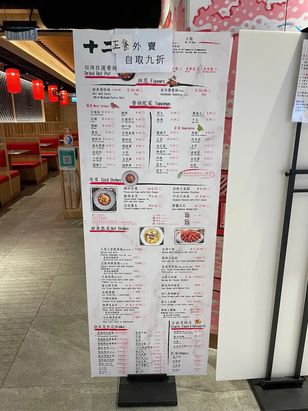 十二味 (卓爾廣場) photo 6