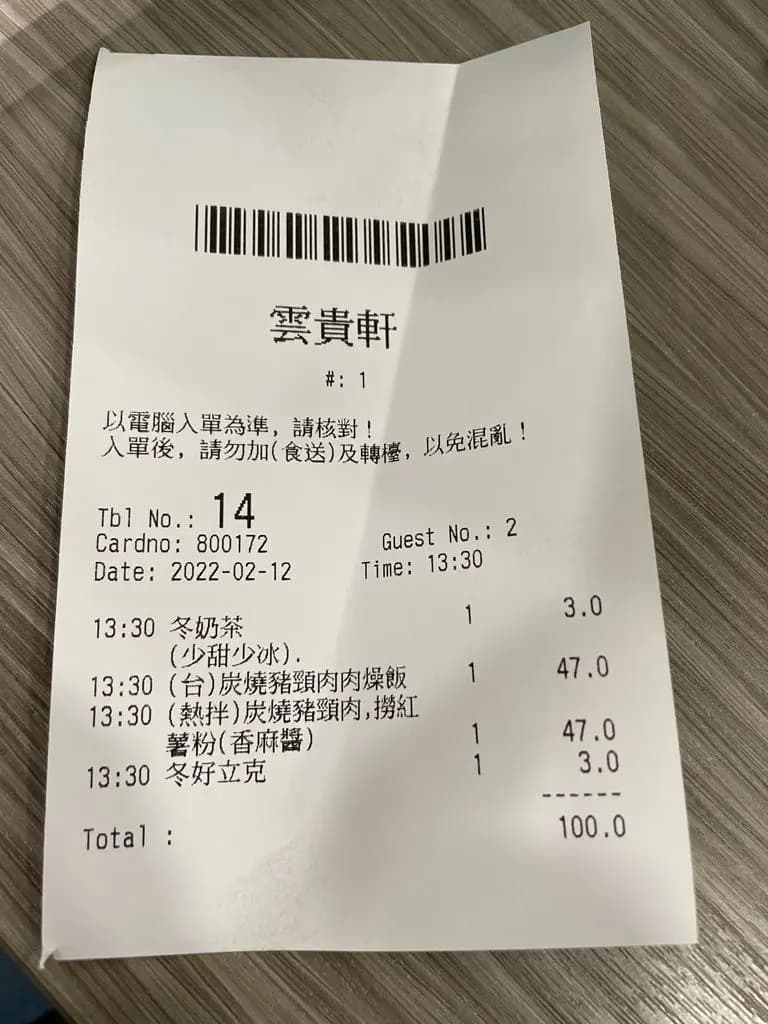 雲貴軒米線專門店 photo 3