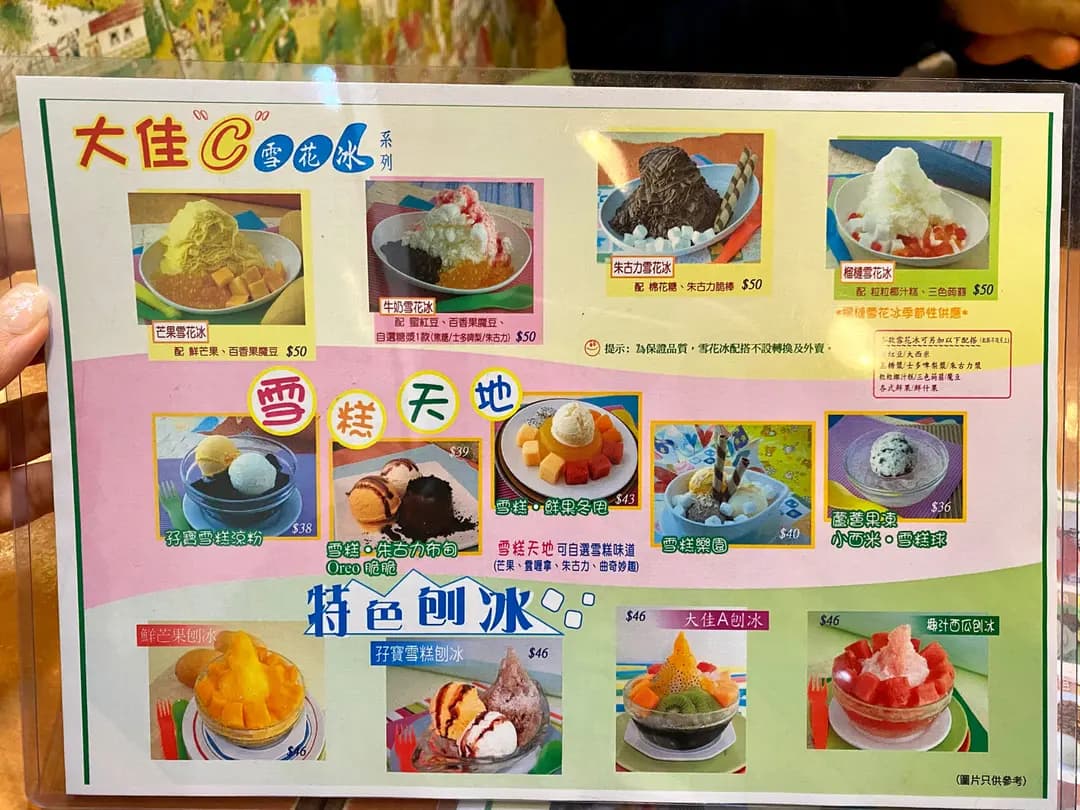 大佳B甜品屋 photo 7