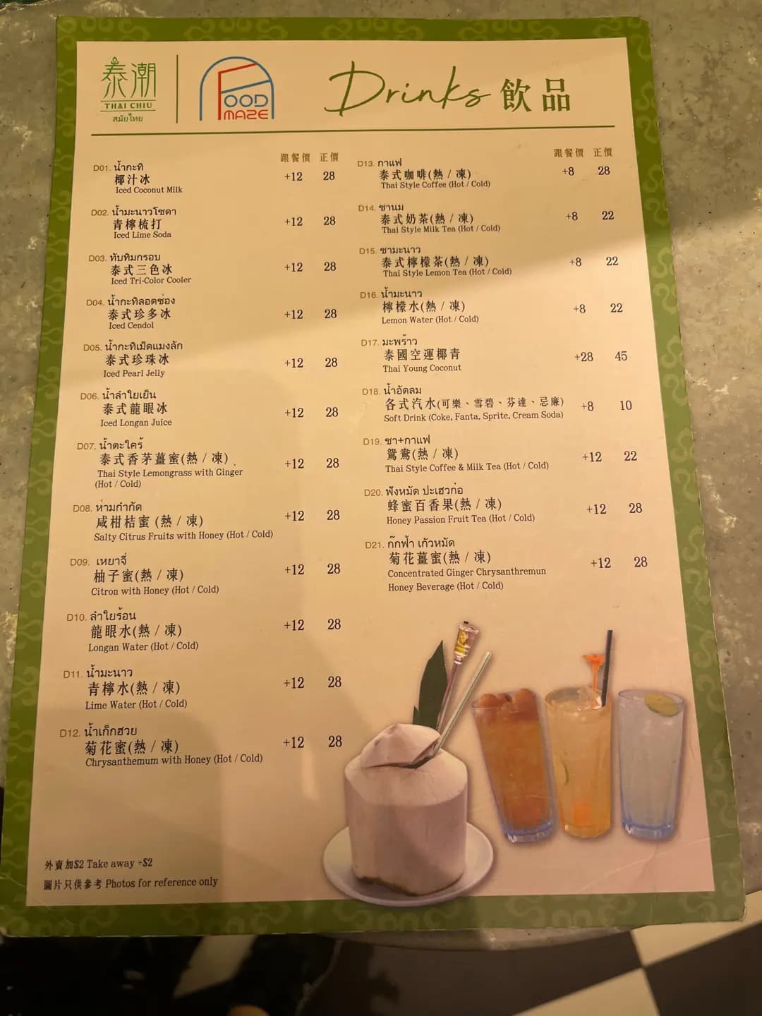 泰潮 (屯門市廣場1期) photo 5
