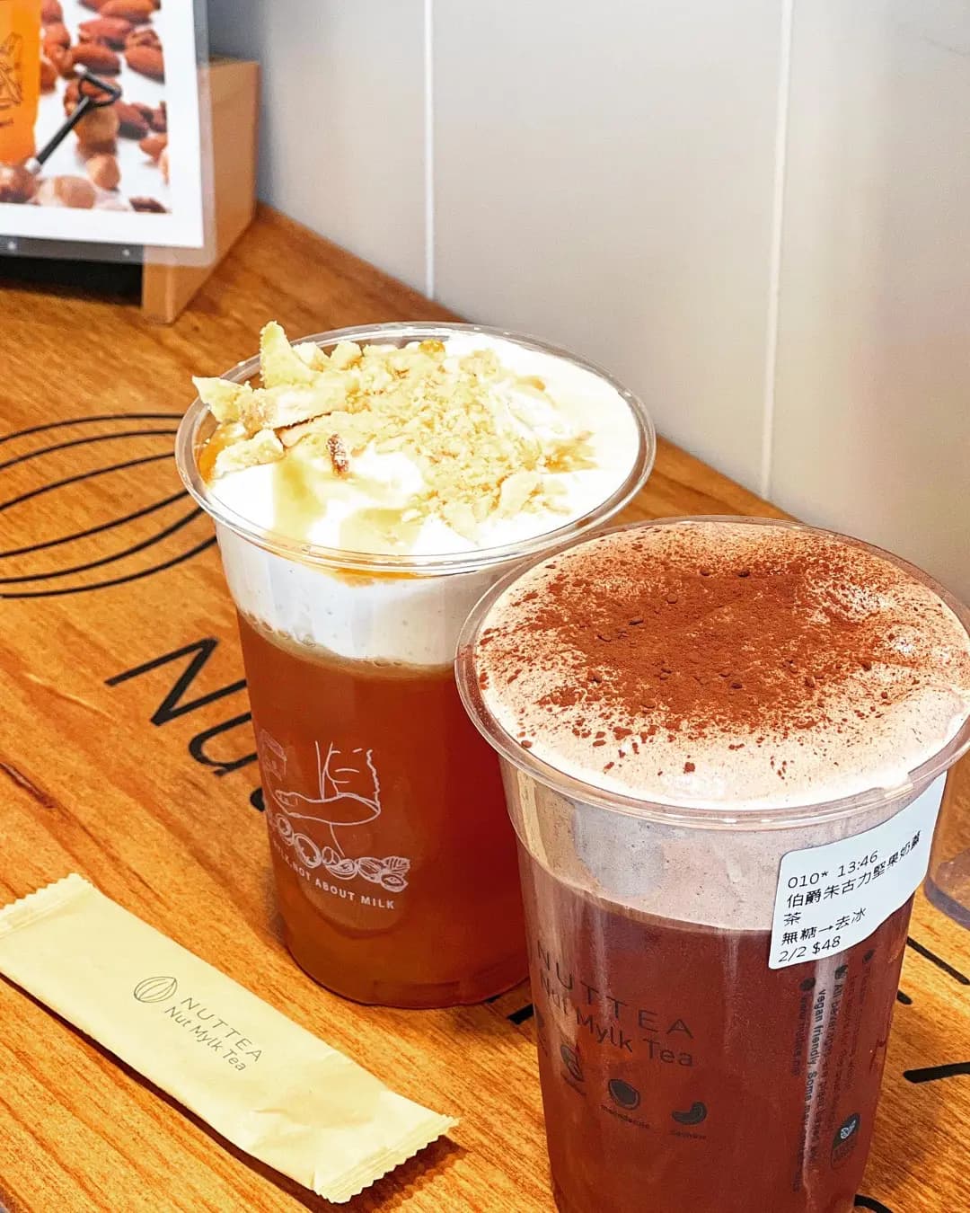 NUTTEA (鴻力工業中心) photo 6