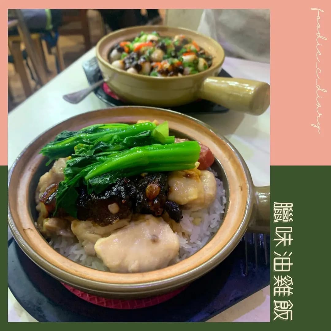 坤記煲仔小菜 photo 2