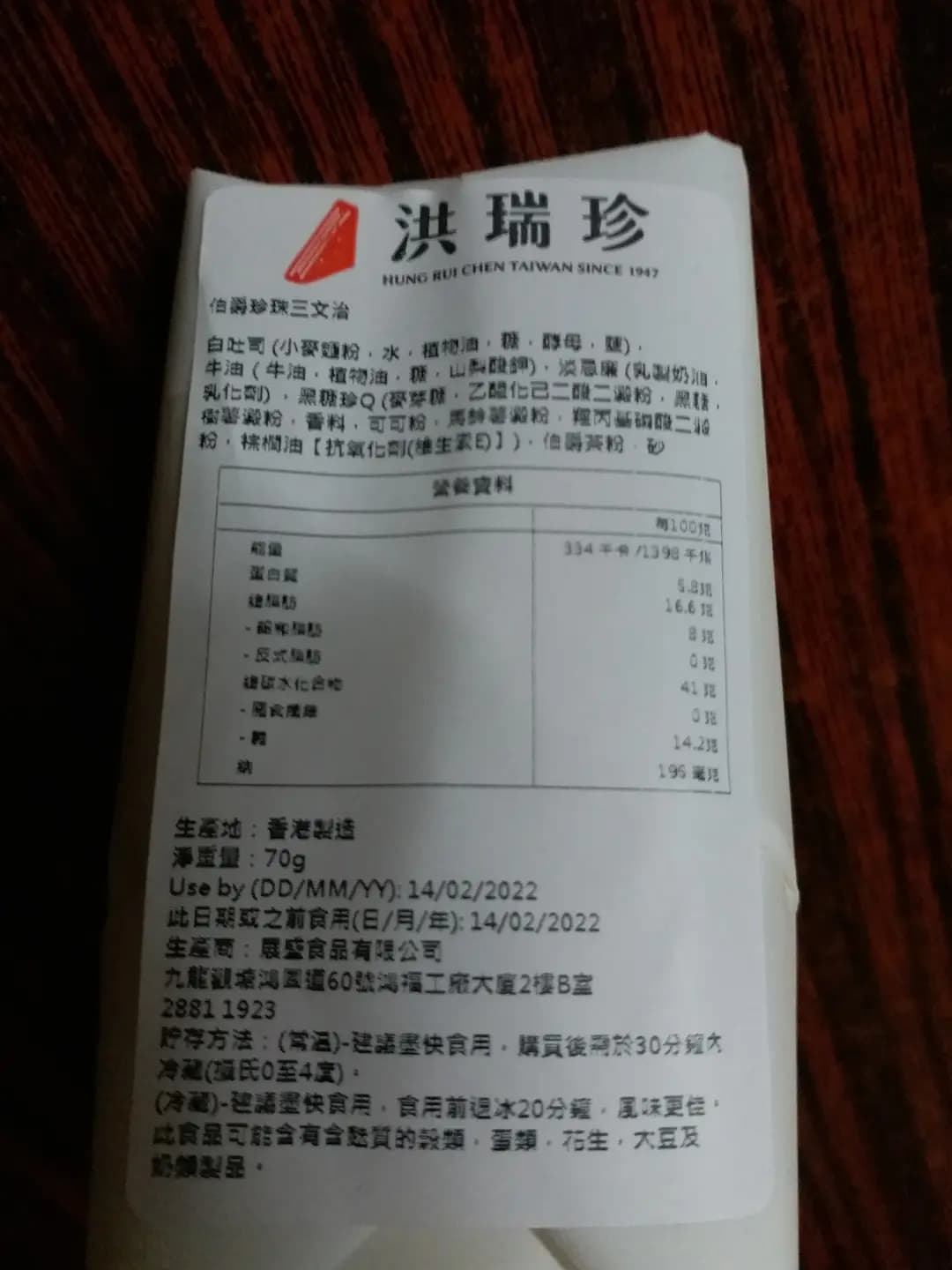 洪瑞珍 (海之戀商場) photo 2