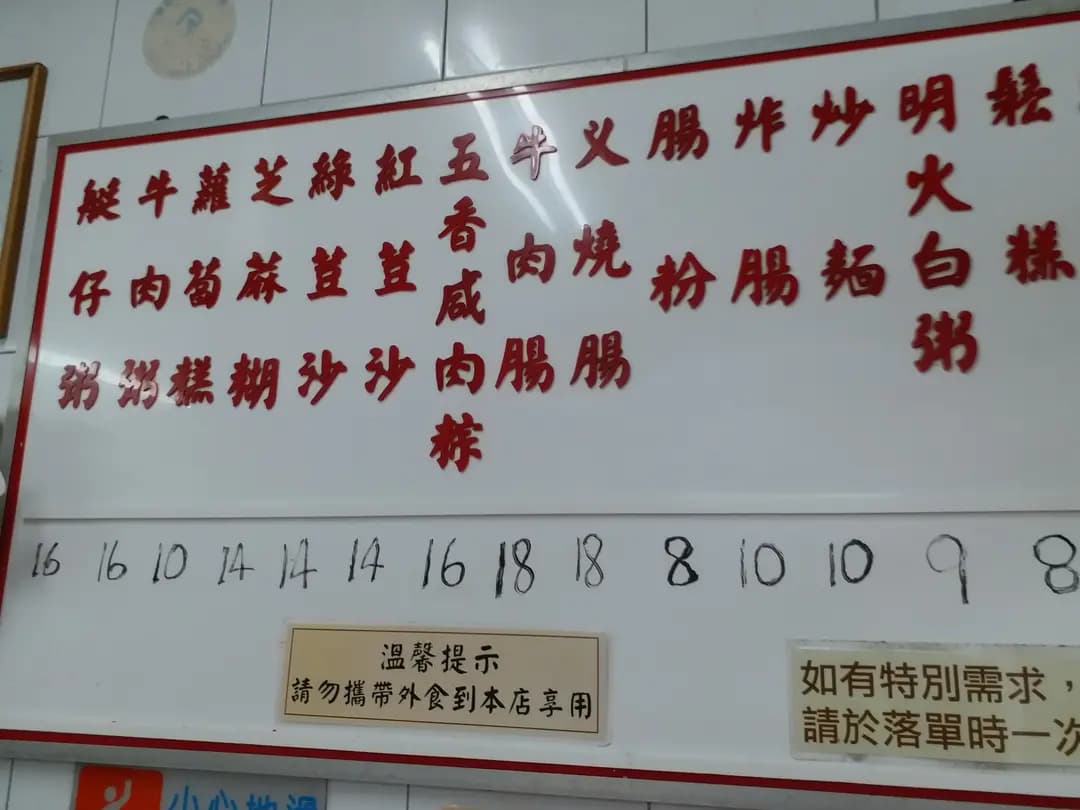 德發粥品專家 photo 8