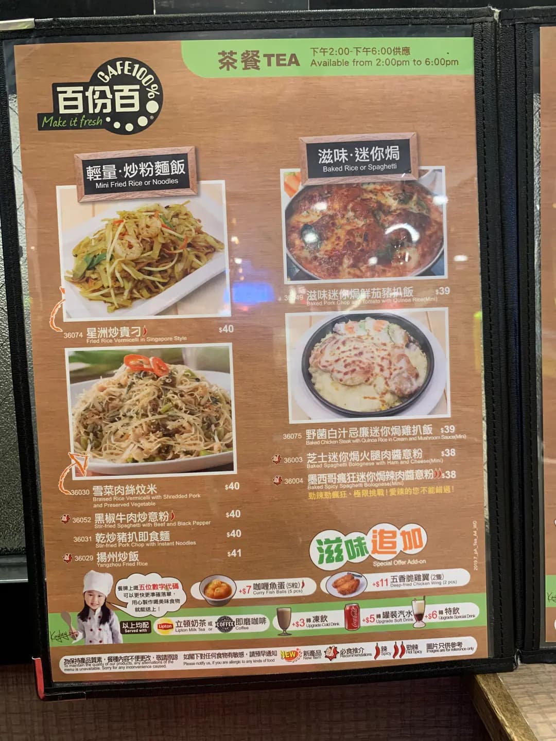 百份百餐廳 (新屯門商場) photo 6