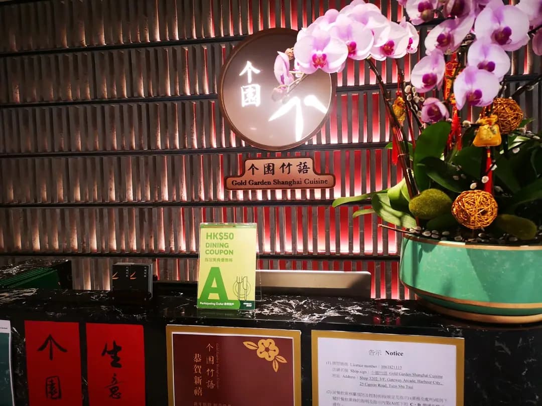个園竹語 photo 6