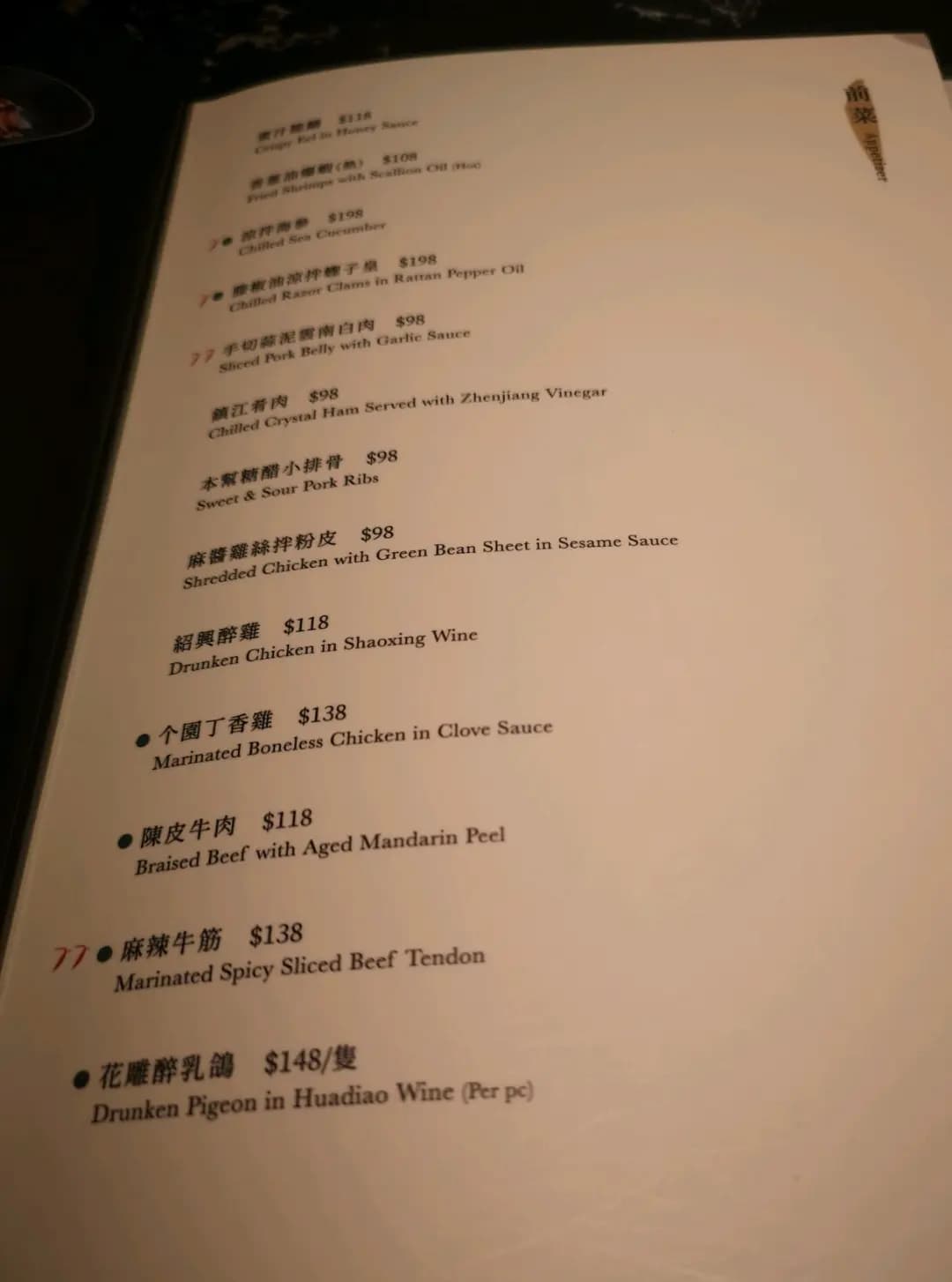个園竹語 photo 7