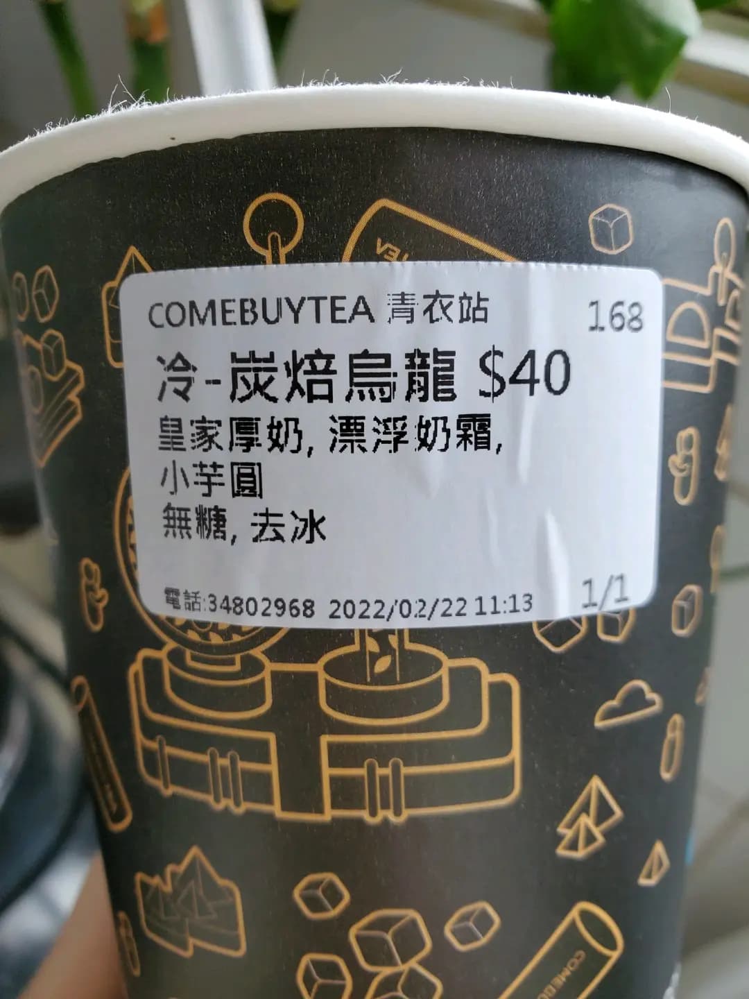 COMEBUYTEA (港鐵青衣站) photo 3