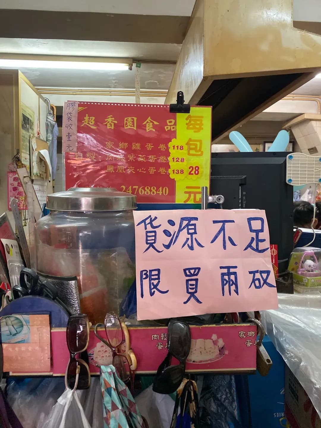 超香園 photo 8