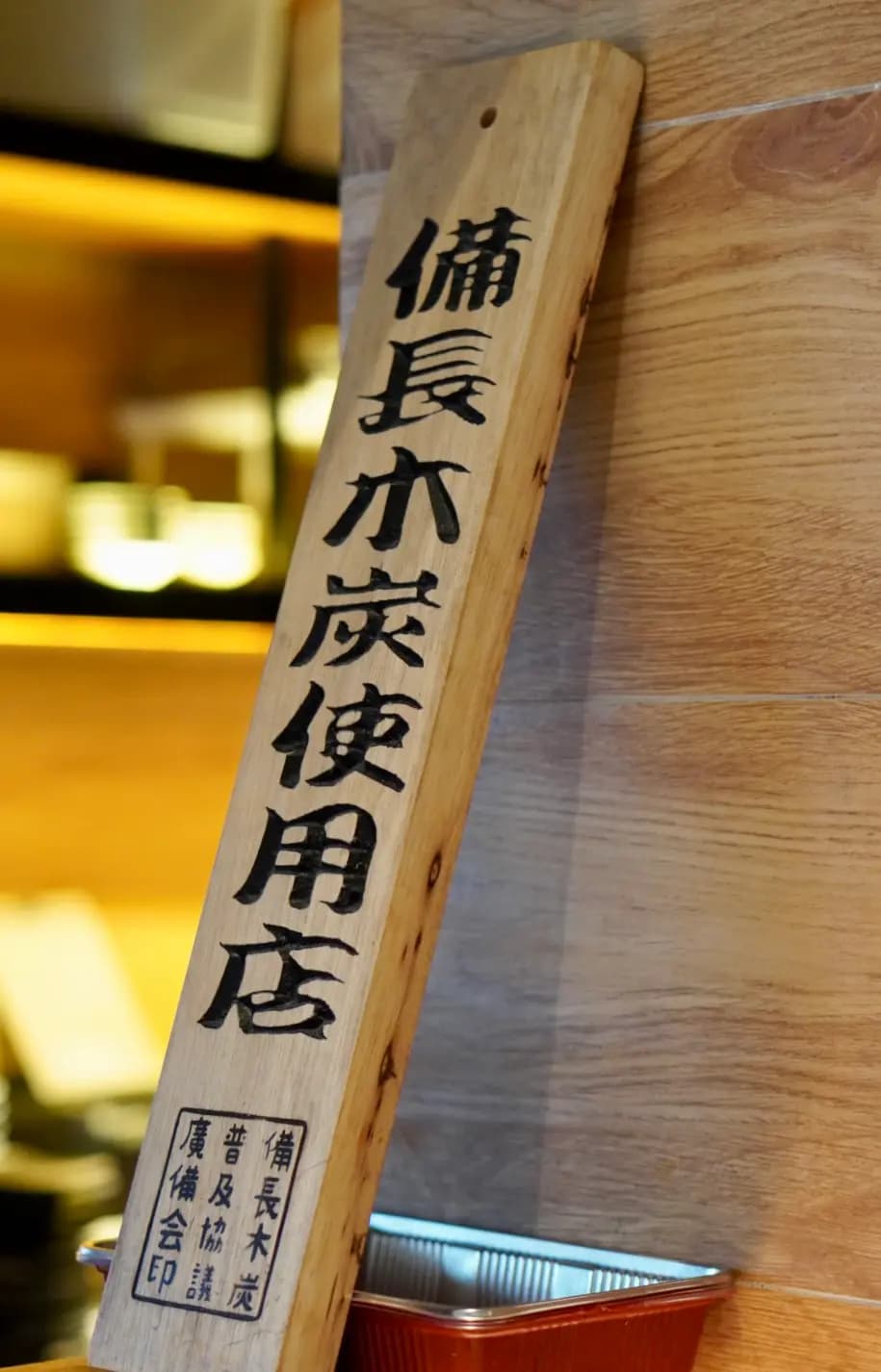 鳥匠 photo 7