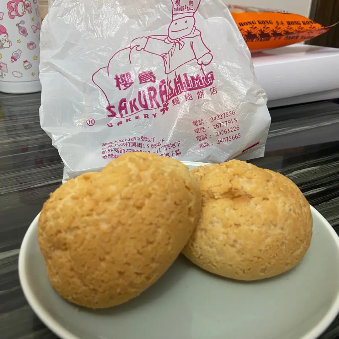櫻島麵包餅店 (符興街) photo 3
