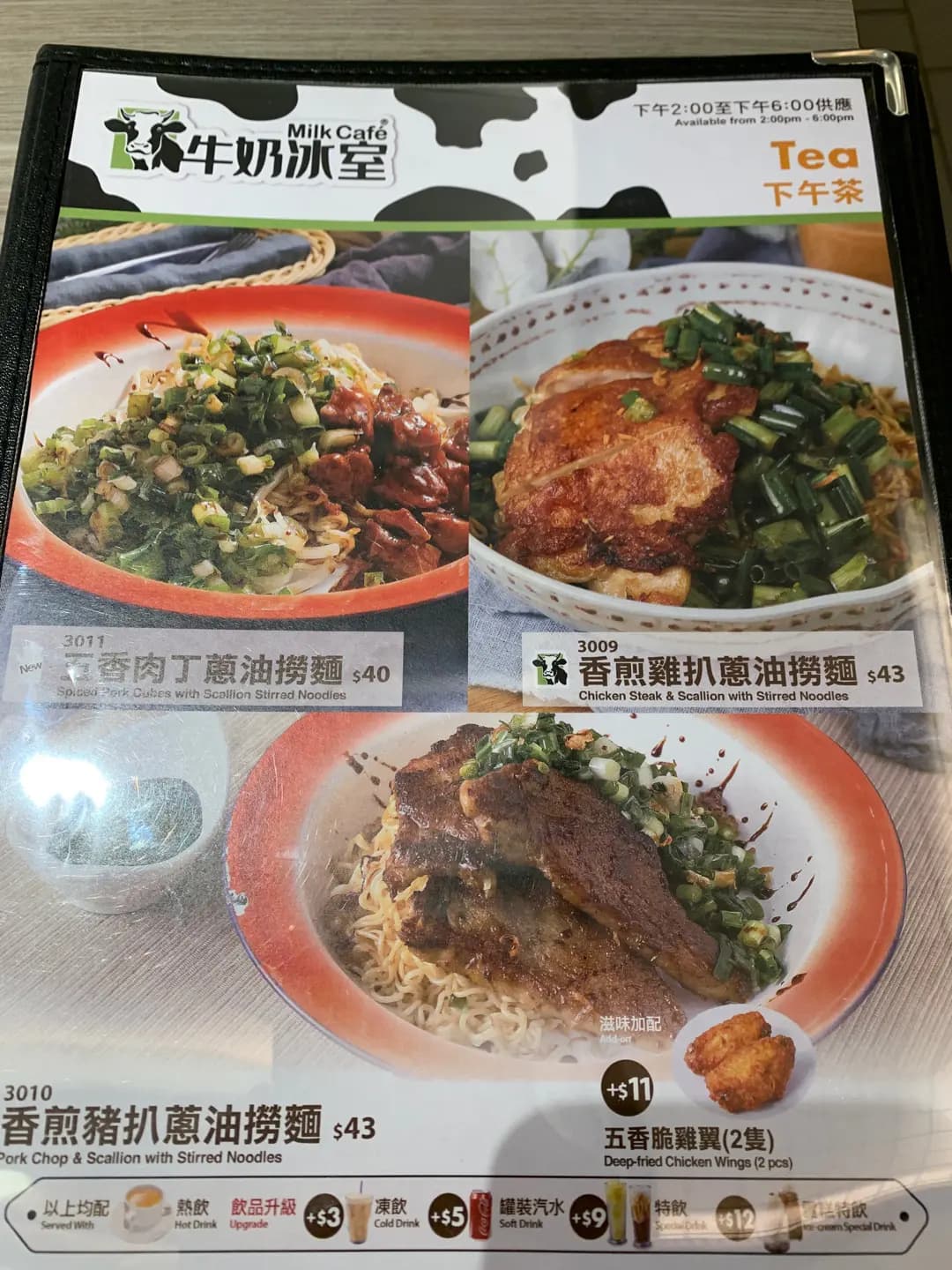 牛奶冰室 (麗城薈三期) photo 8