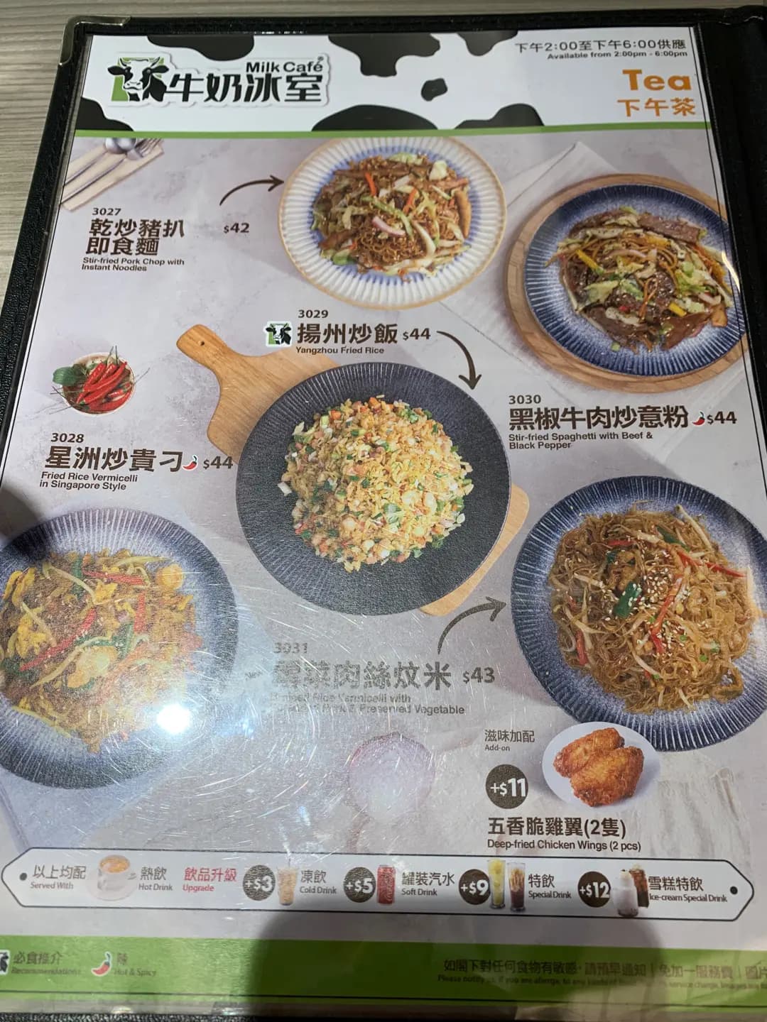 牛奶冰室 (麗城薈三期) photo 2