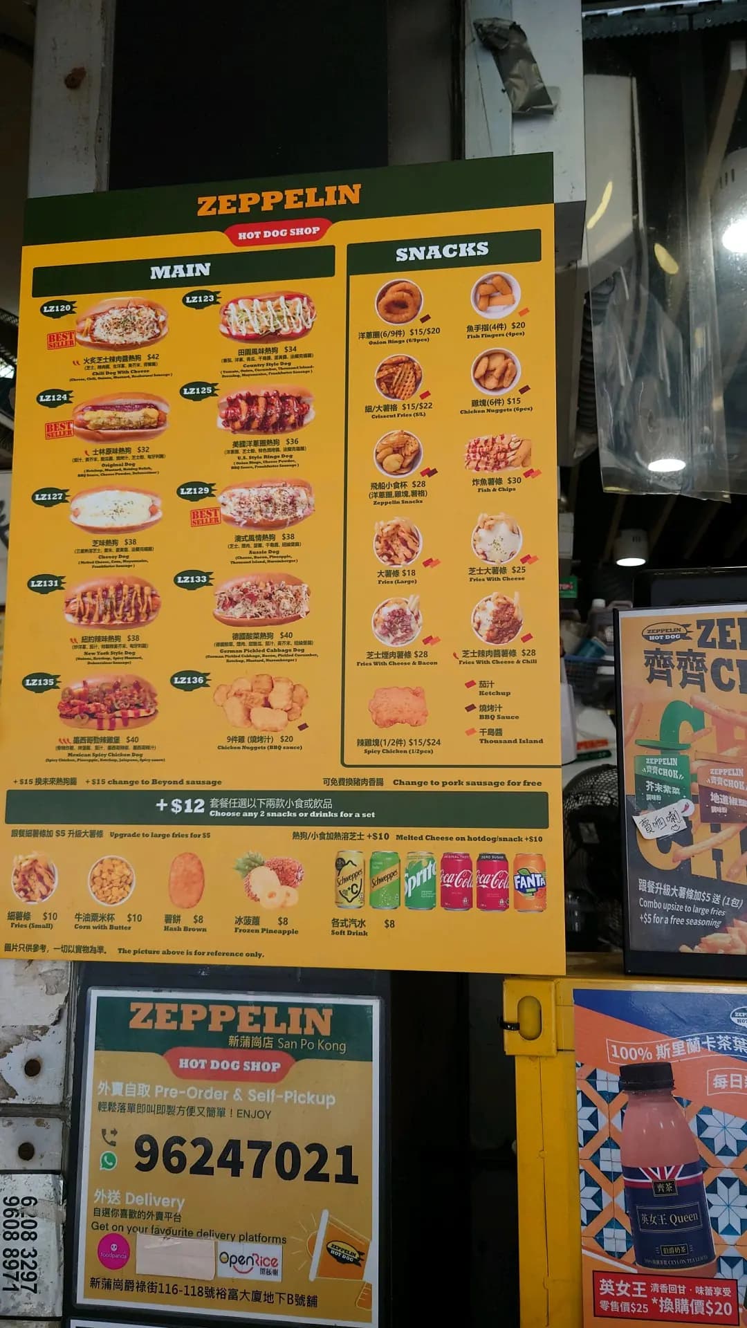 齊柏林熱狗店 (爵祿街) photo 7