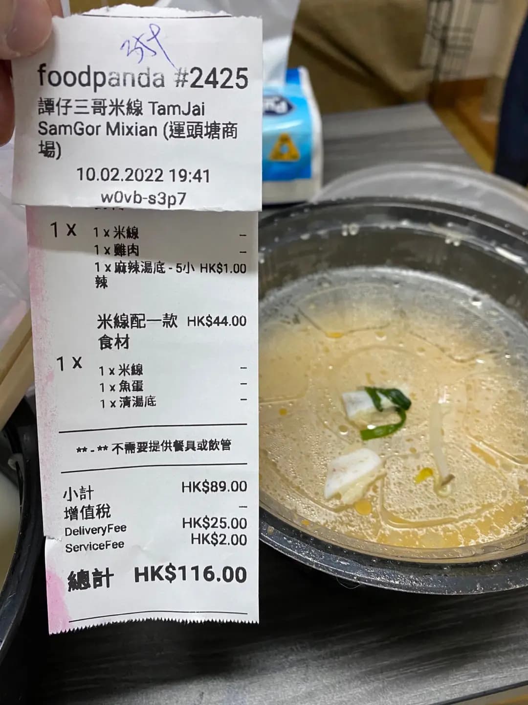 譚仔三哥米線 (運頭塘新城) photo 2