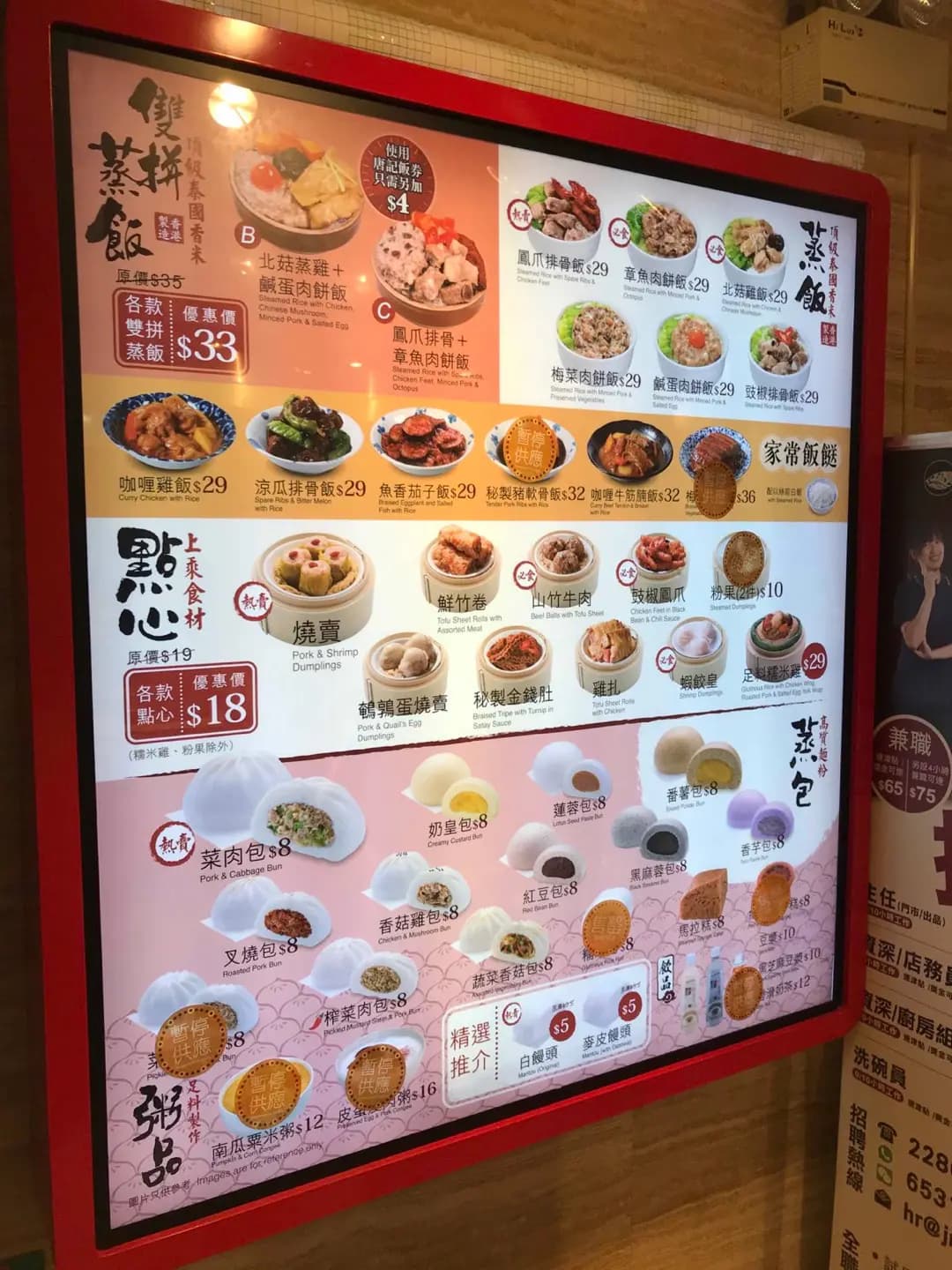 唐記包點 (港鐵烏溪沙站) photo 7