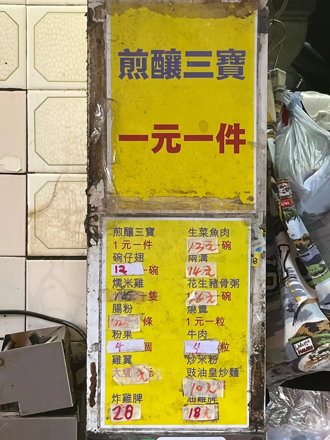 合發小食 photo 7