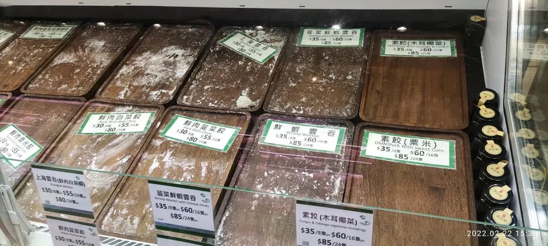 餃子皇x魚滋味 photo 4