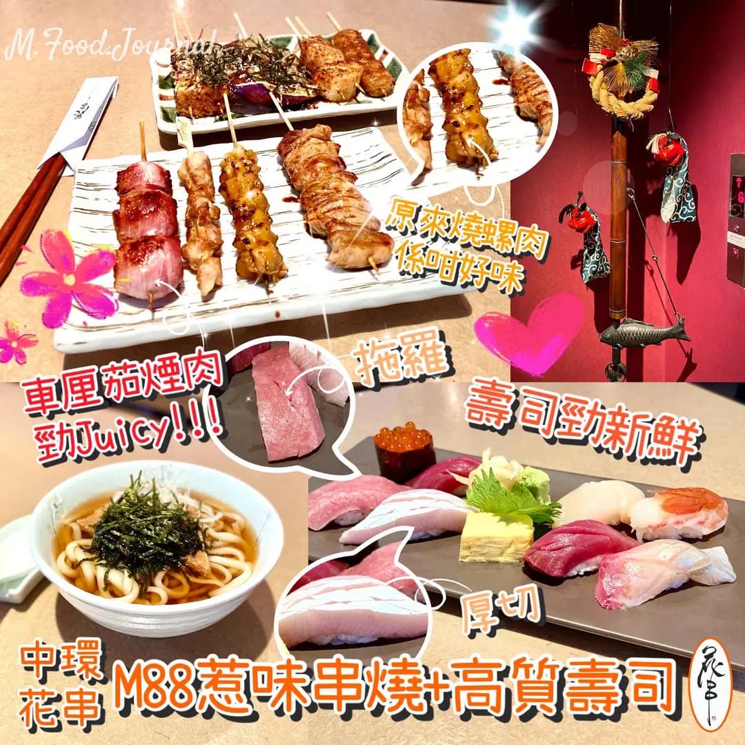 花串日本料理 photo 7