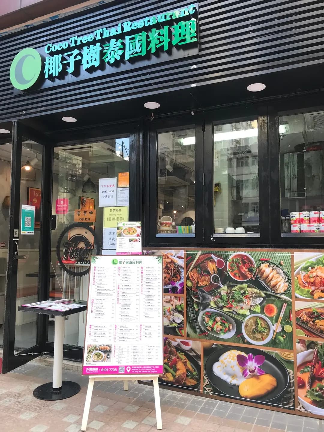 椰子樹泰國料理 photo 7