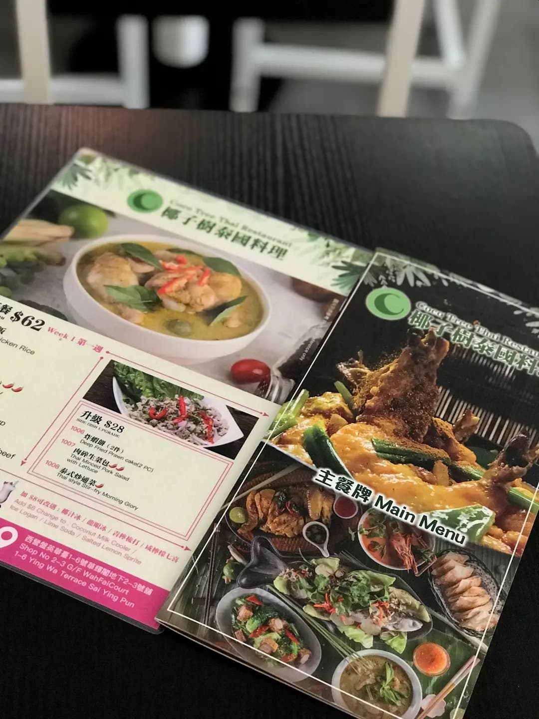 椰子樹泰國料理 photo 5