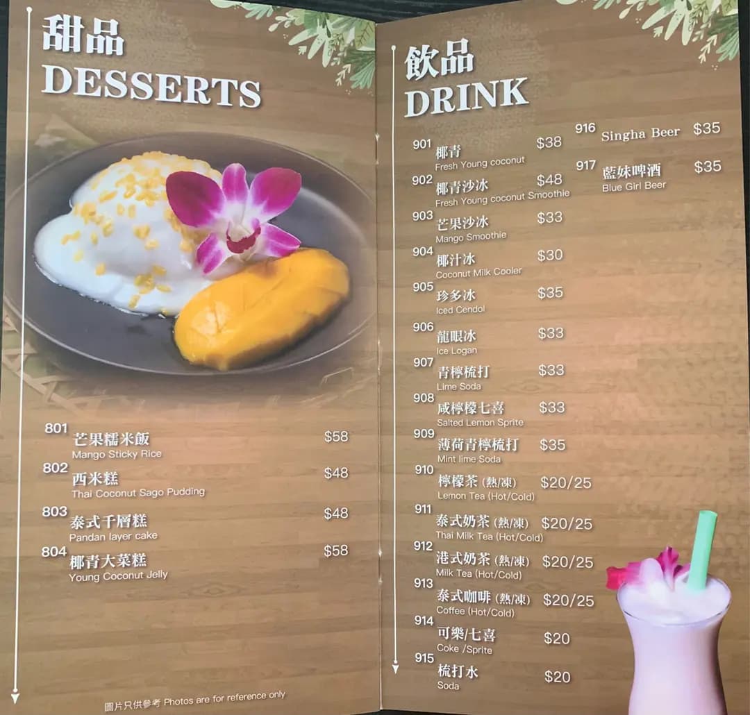 椰子樹泰國料理 photo 2